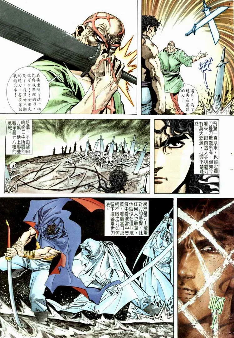 第52回 第9页