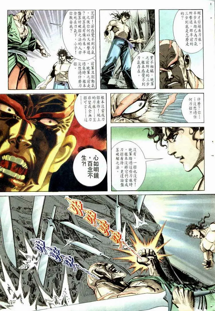 第52回 第11页