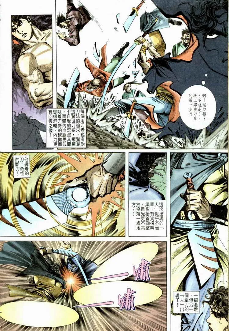 第52回 第14页