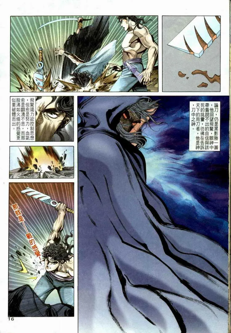 第52回 第16页