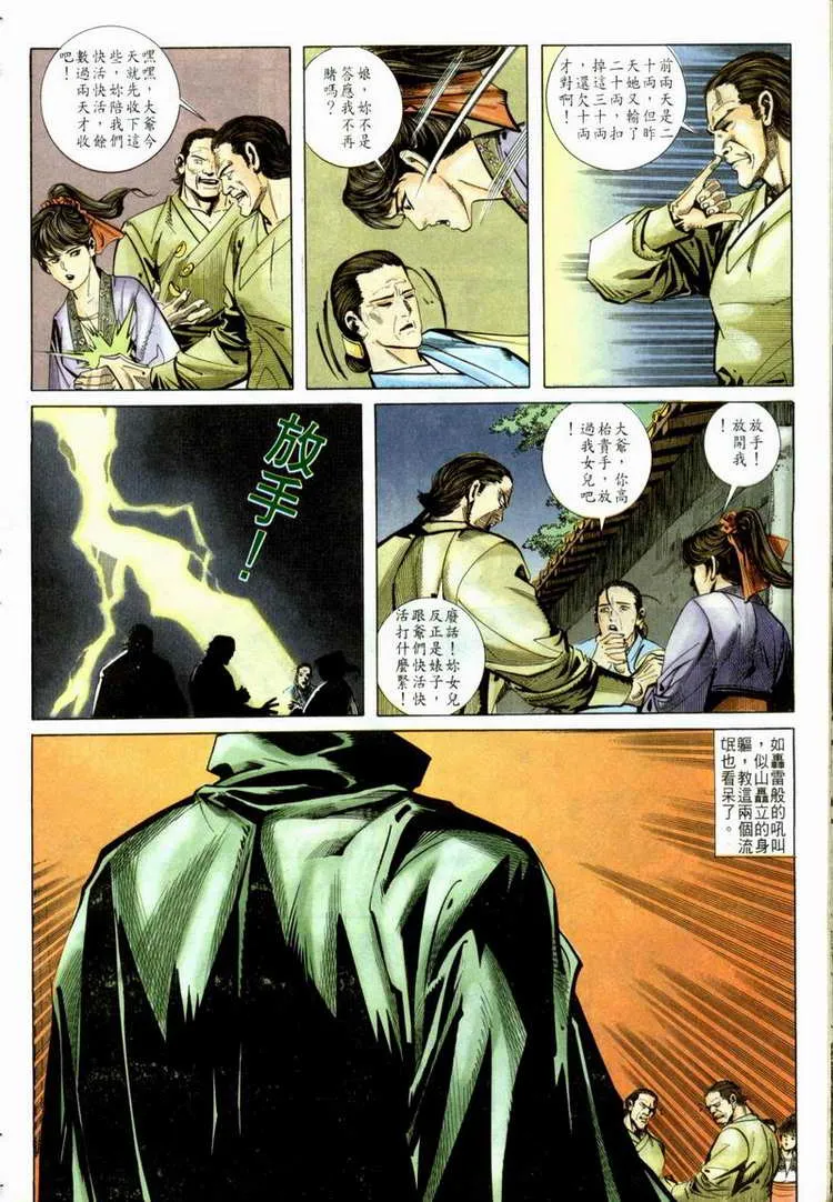 第52回 第22页