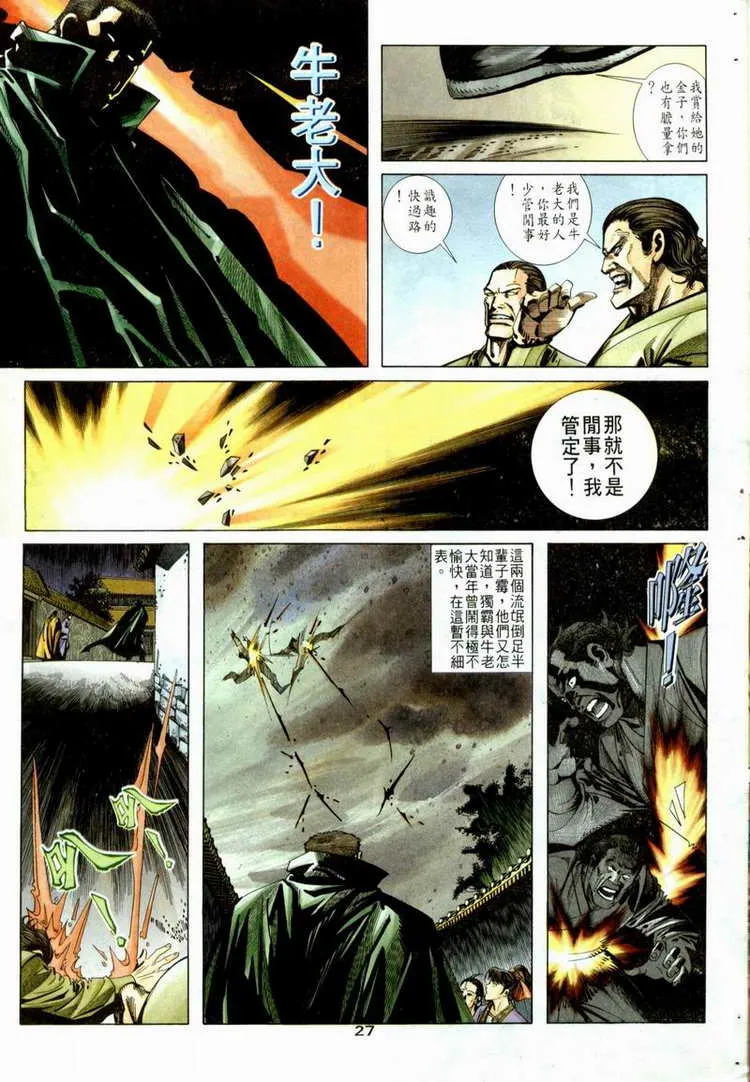 第52回 第23页
