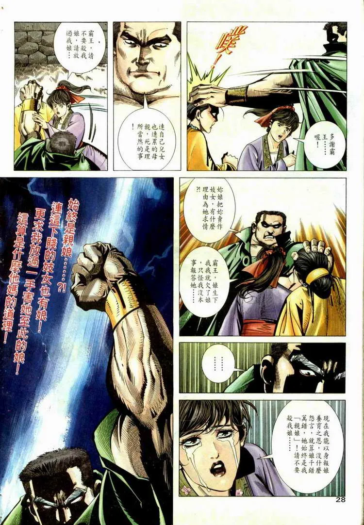 第52回 第24页