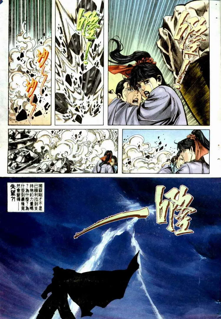 第52回 第25页