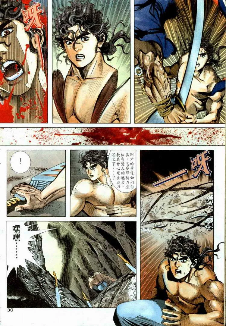 第52回 第26页