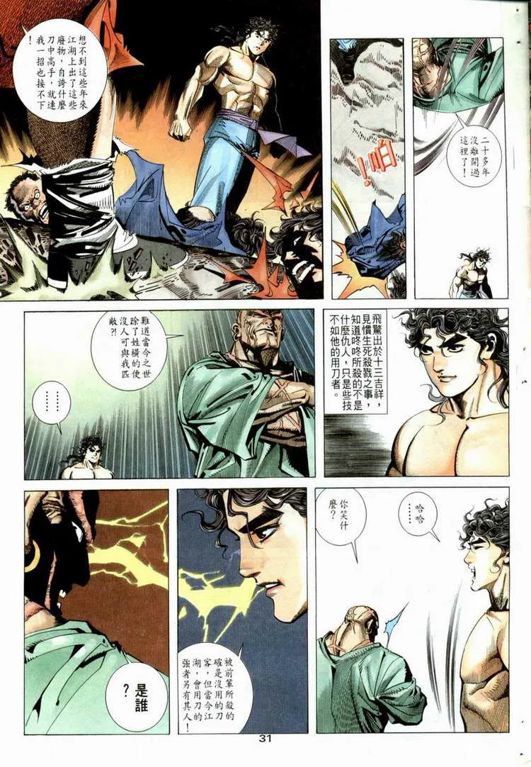 第52回 第27页