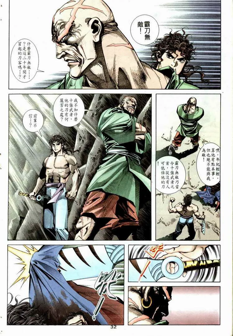 第52回 第28页