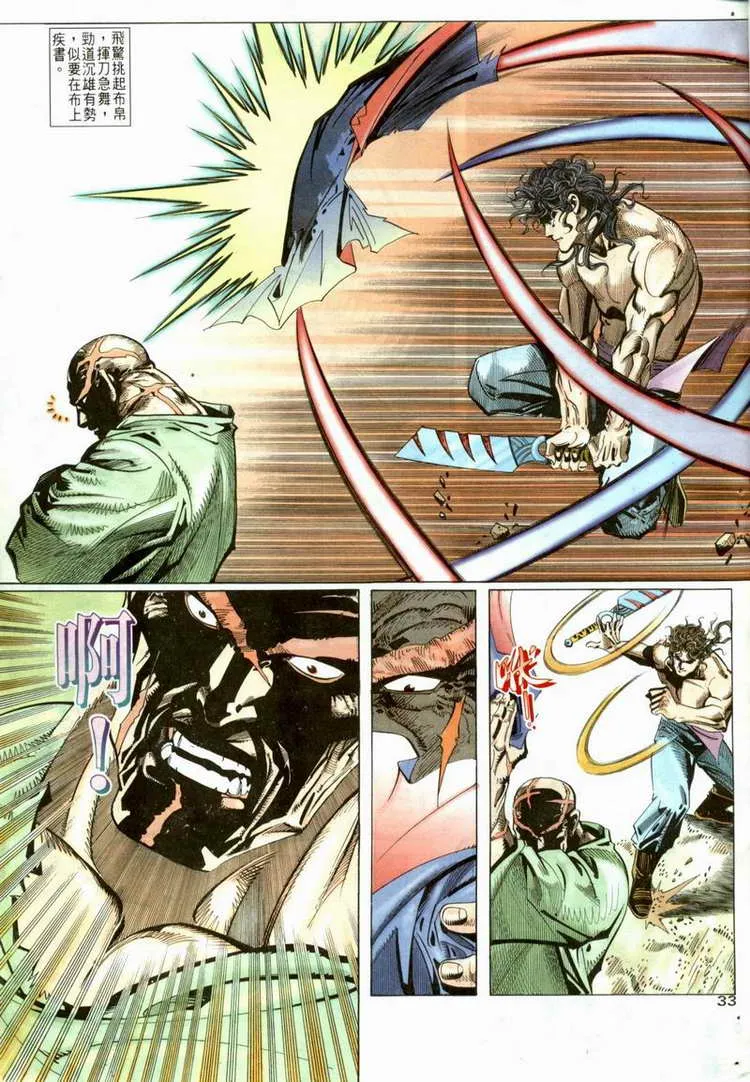 第52回 第29页