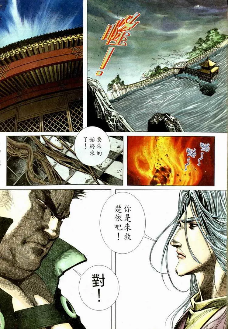 第52回 第30页