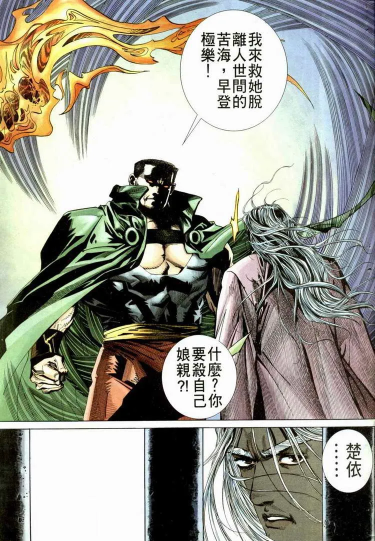 第52回 第31页
