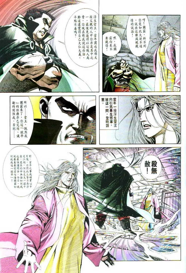 第53回 第2页