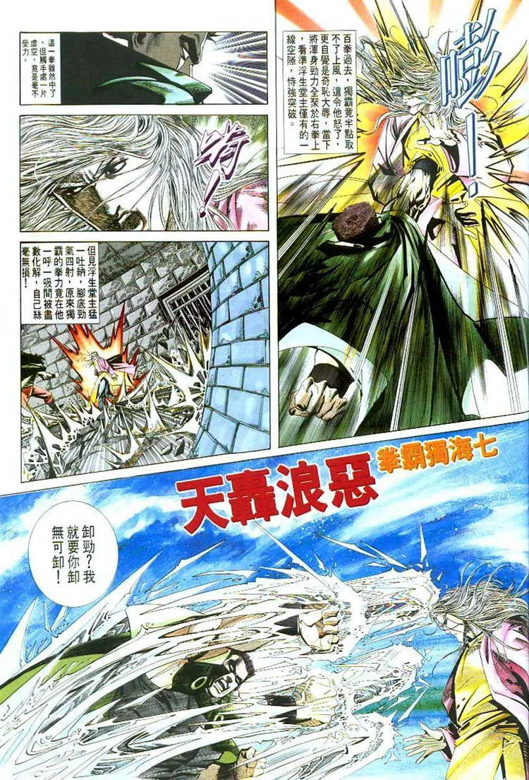 第53回 第4页