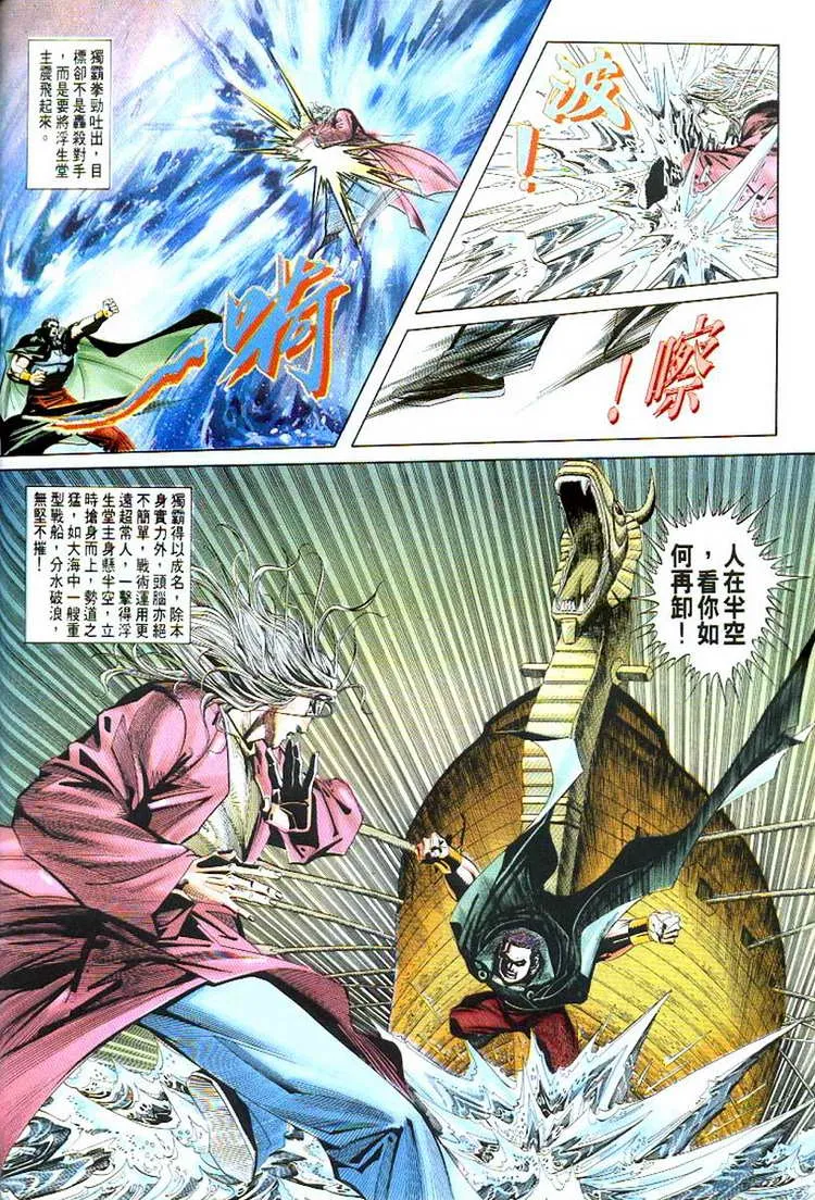 第53回 第5页