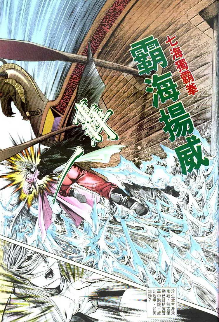 第53回 第6页