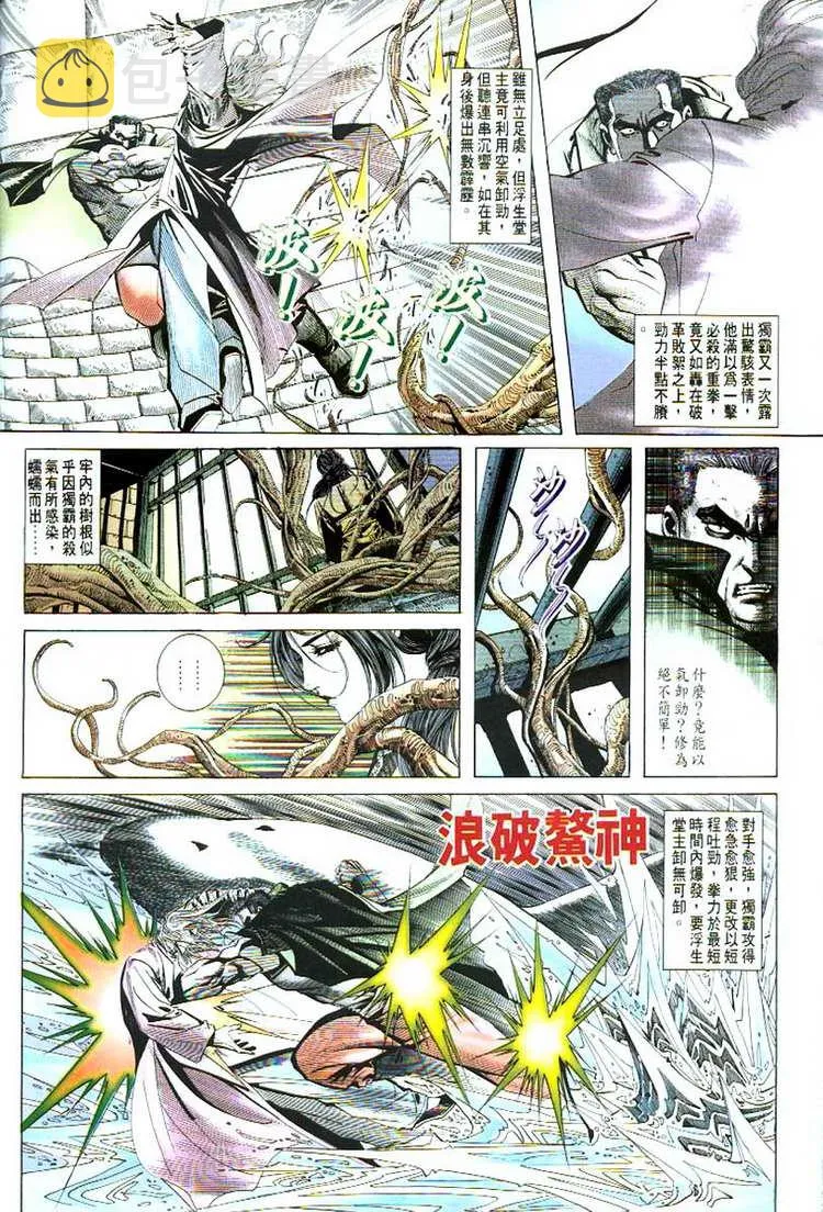 第53回 第7页