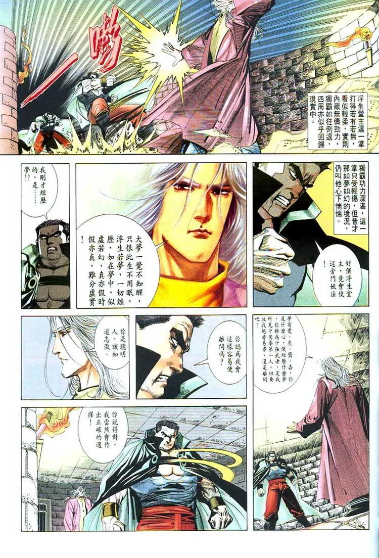 第53回 第10页