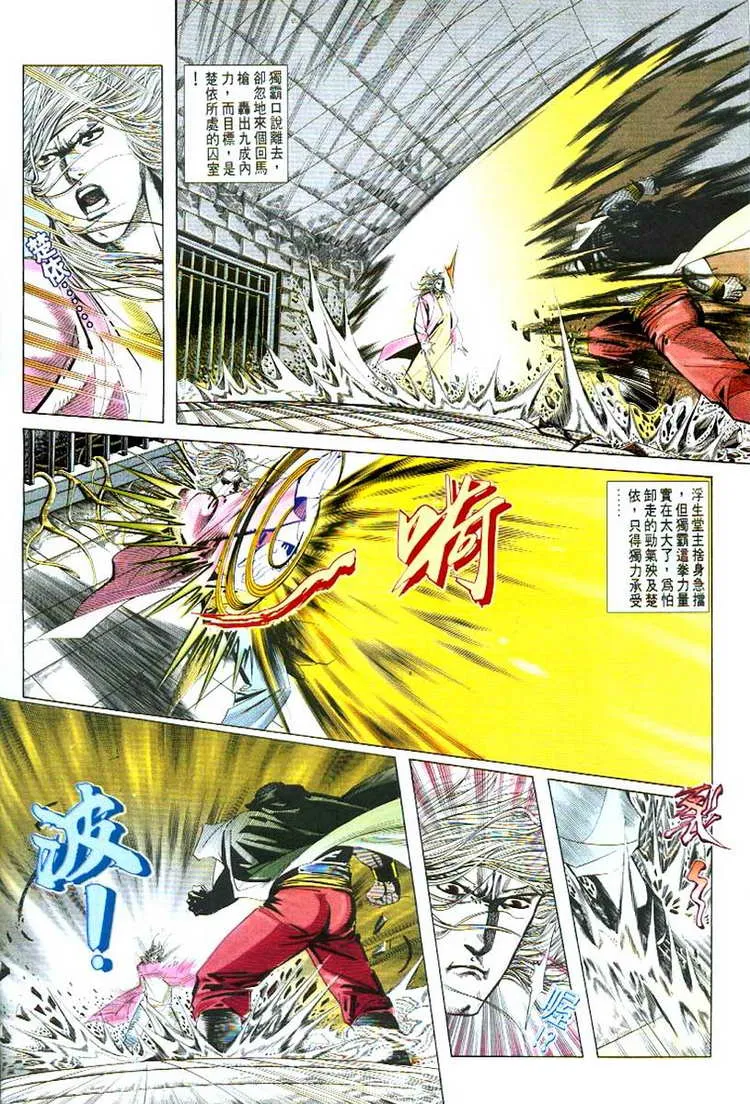 第53回 第11页