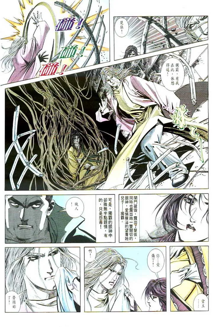第53回 第13页