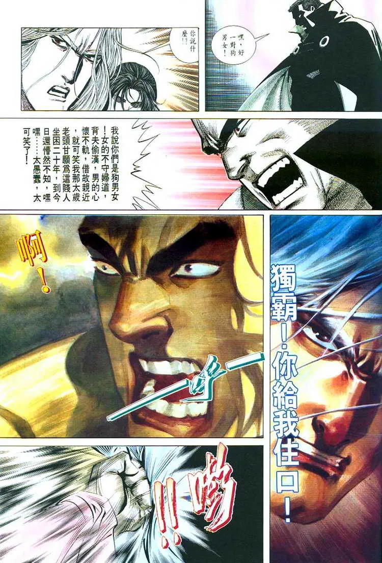 第53回 第14页