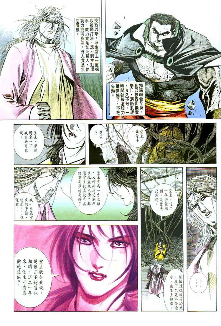 第53回 第16页