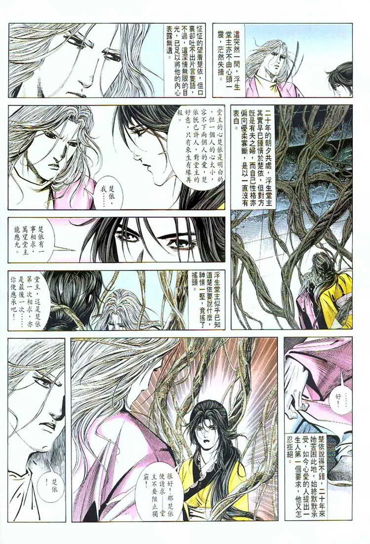 第53回 第17页