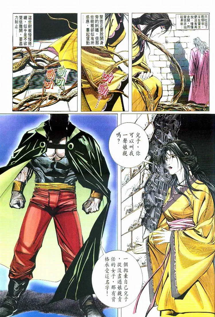 第53回 第18页