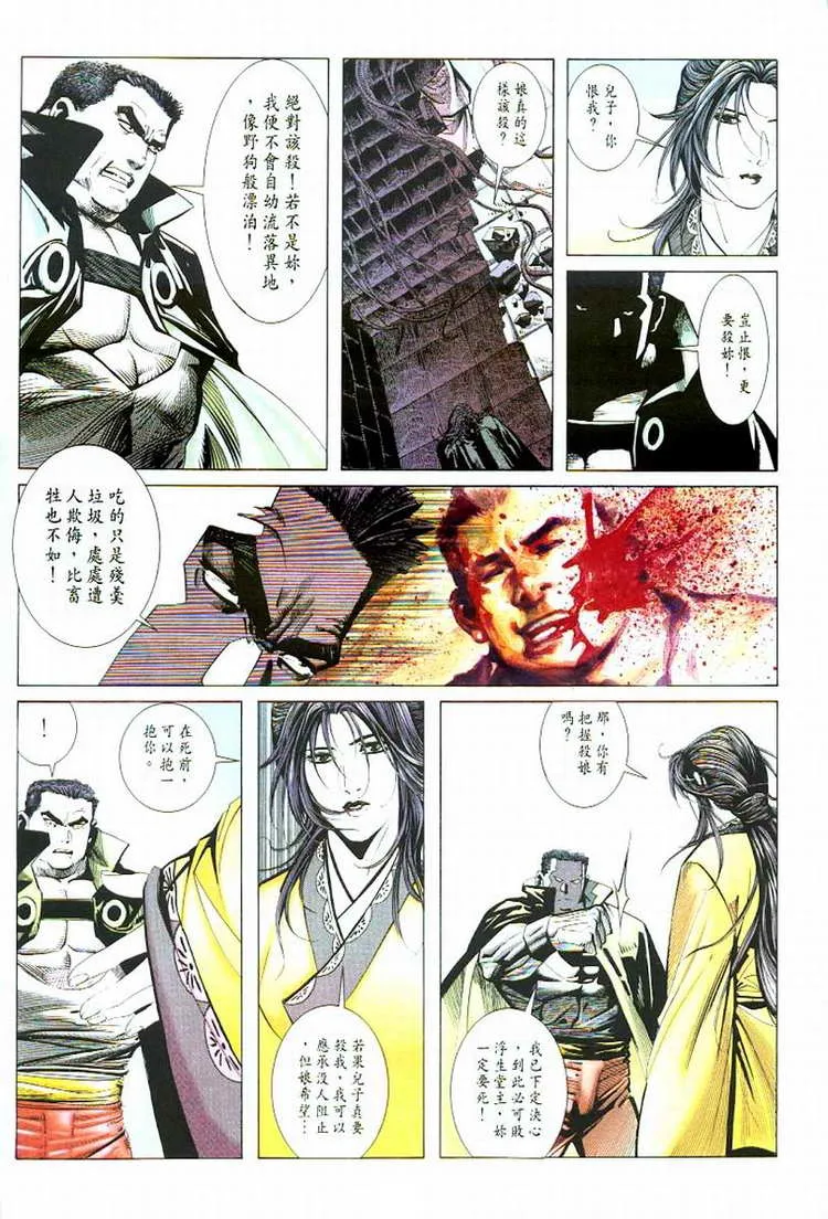第53回 第19页
