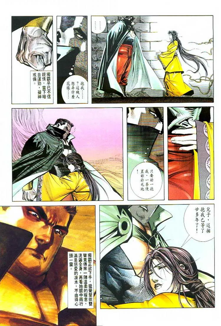 第53回 第20页