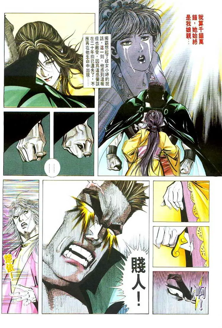 第53回 第21页