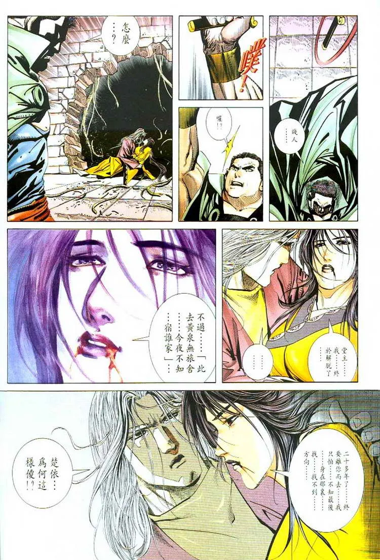 第53回 第23页