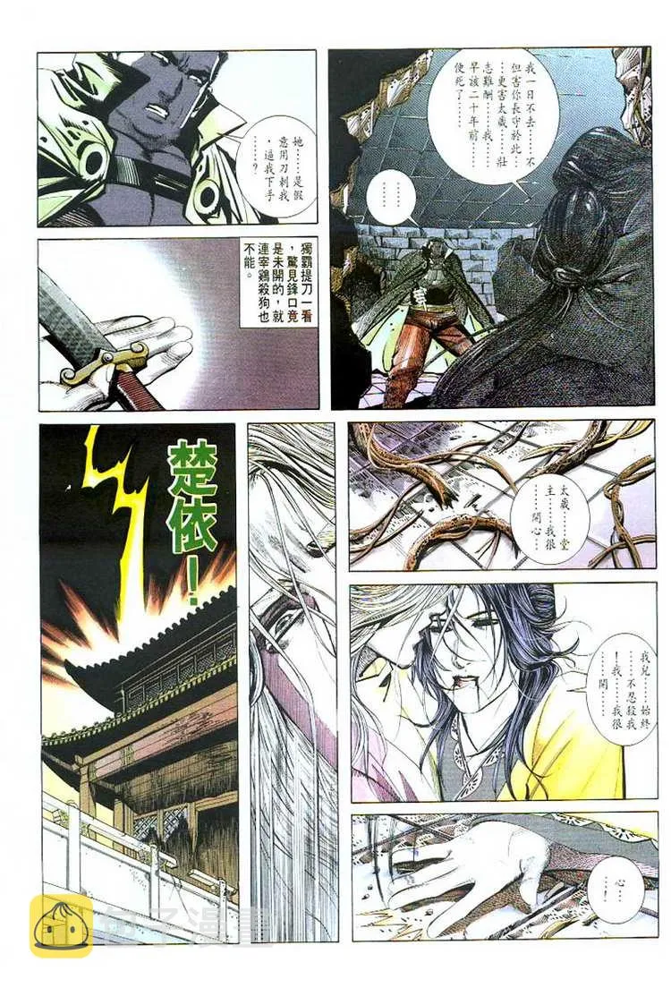 第53回 第24页