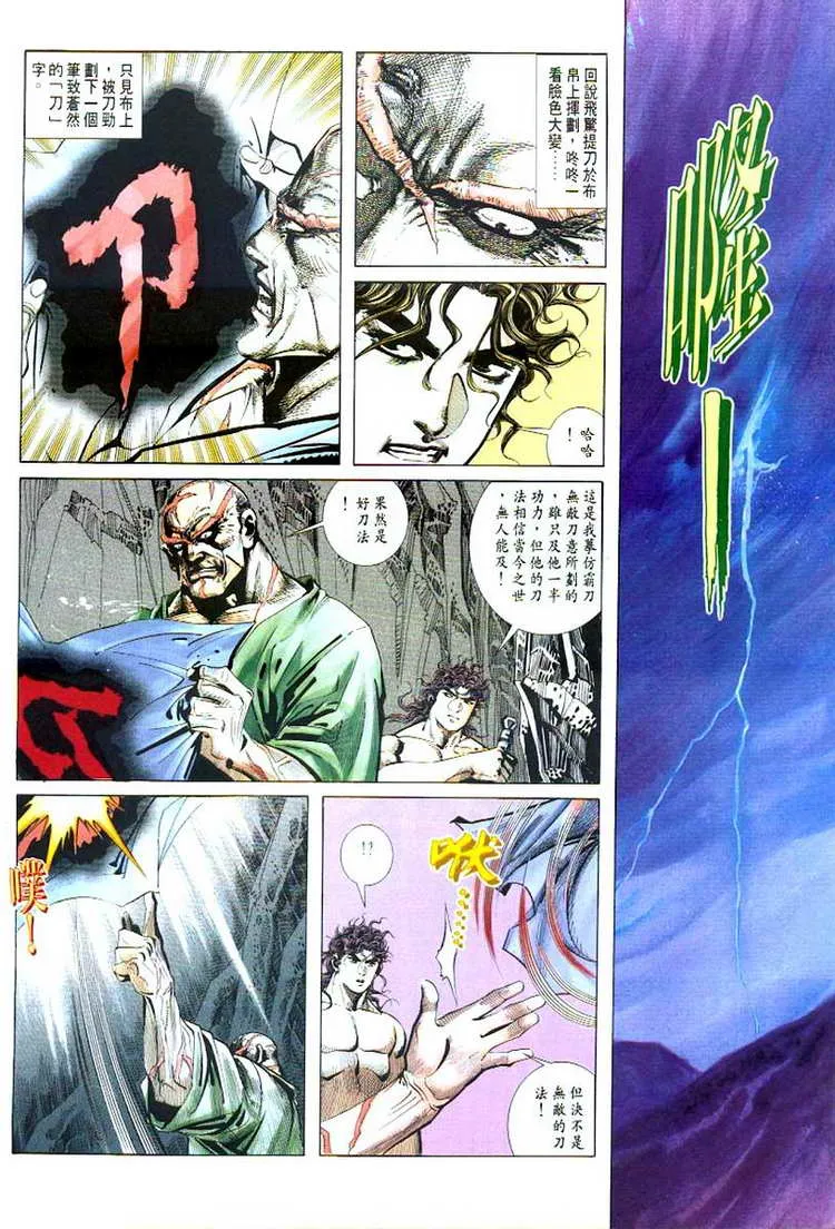第53回 第25页