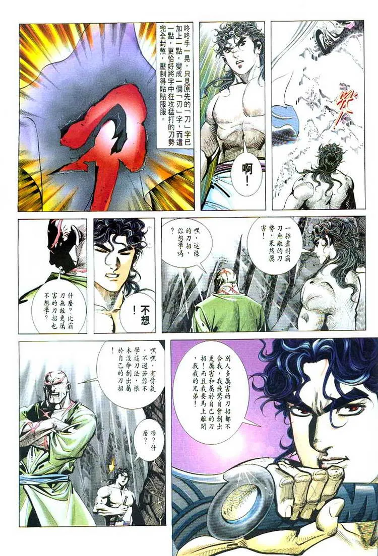 第53回 第26页
