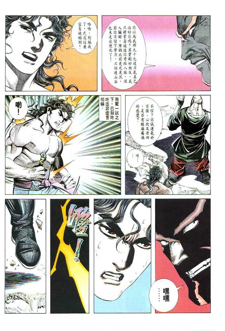 第53回 第27页