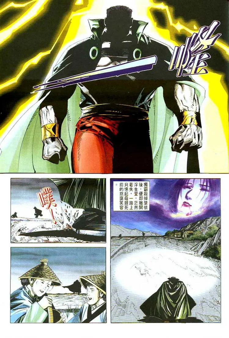 第53回 第28页