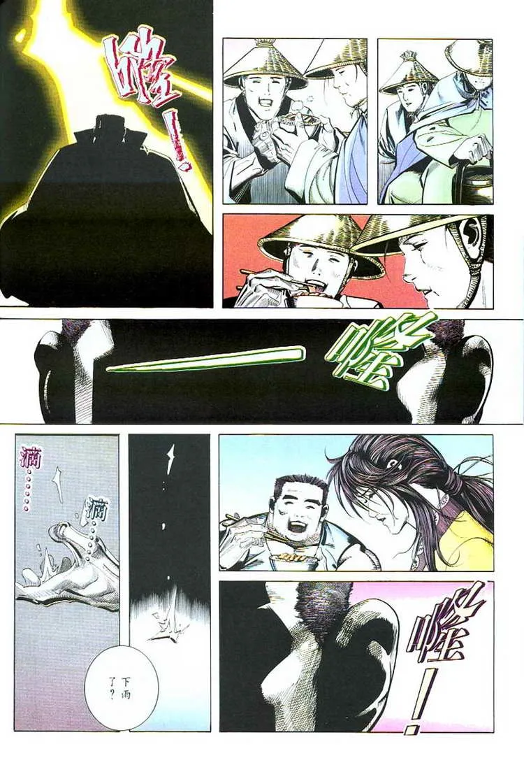 第53回 第29页