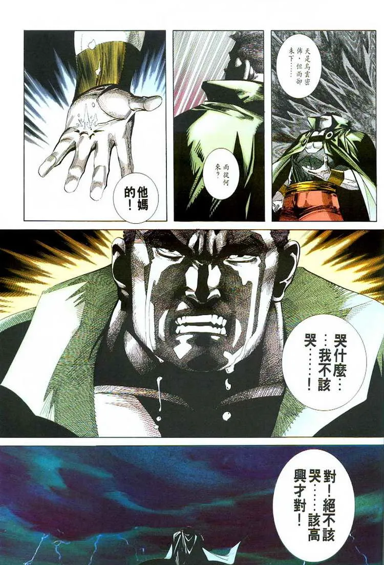 第53回 第30页