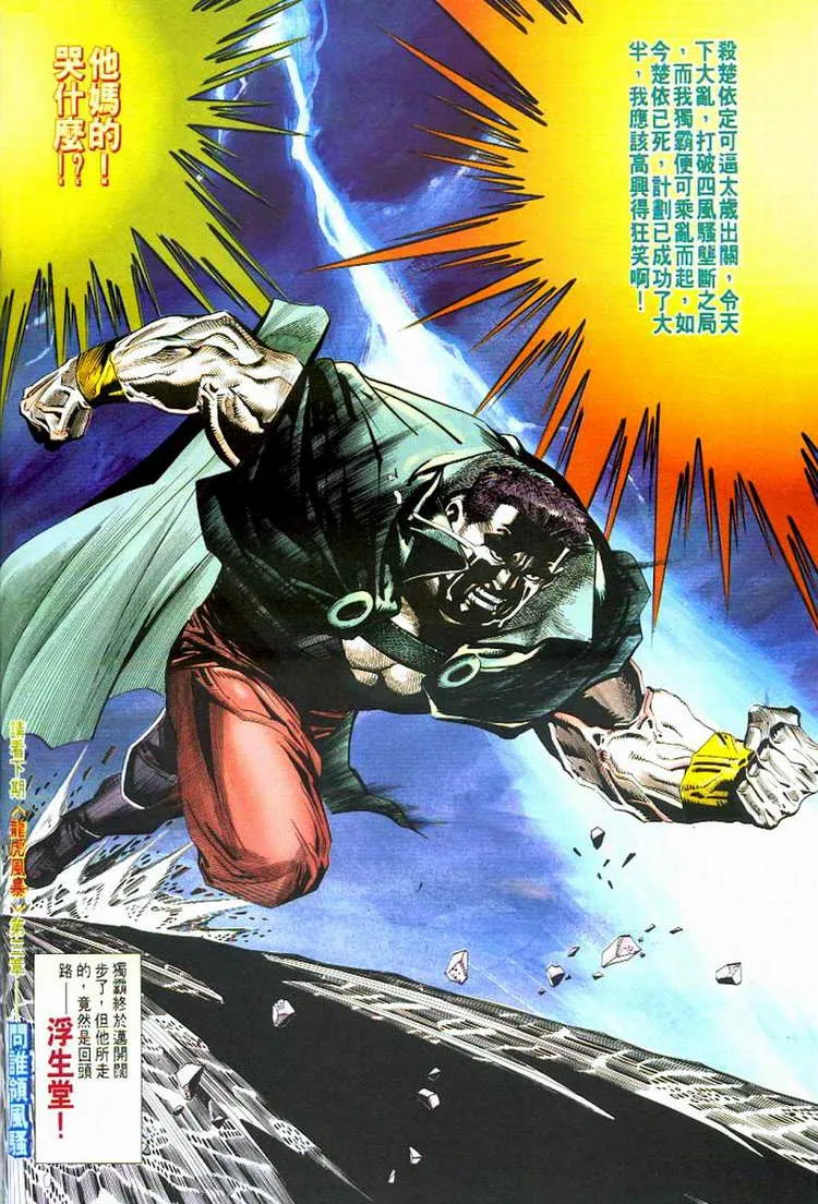 第53回 第31页