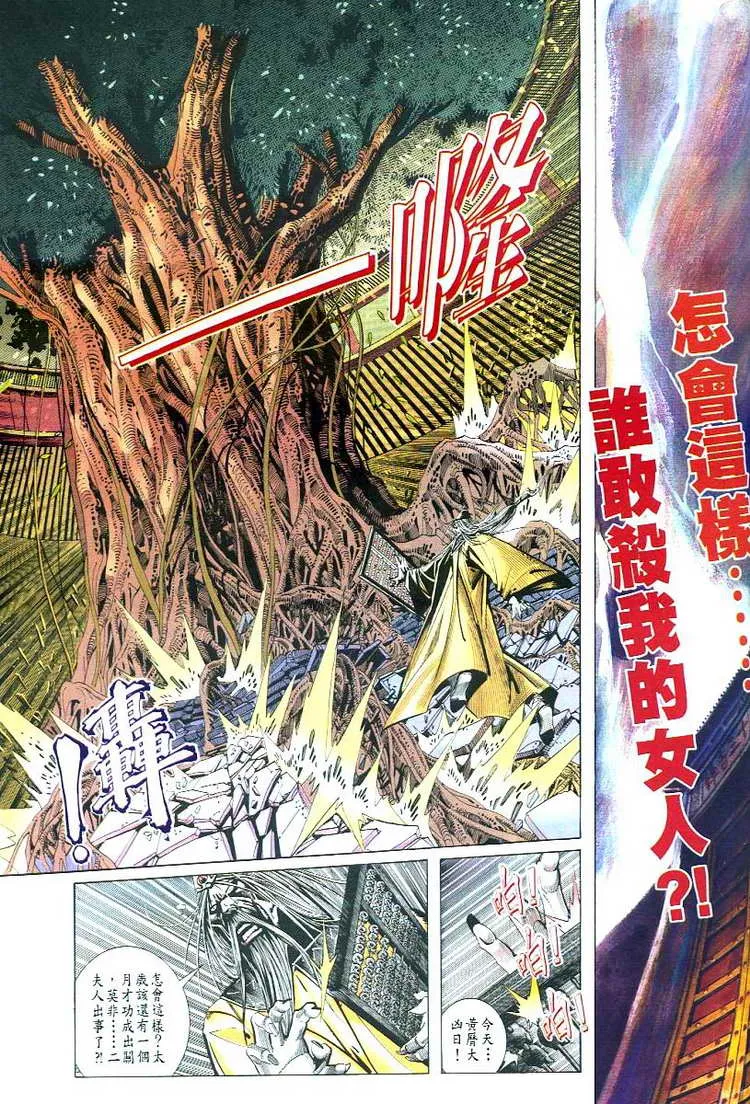第54回 第2页
