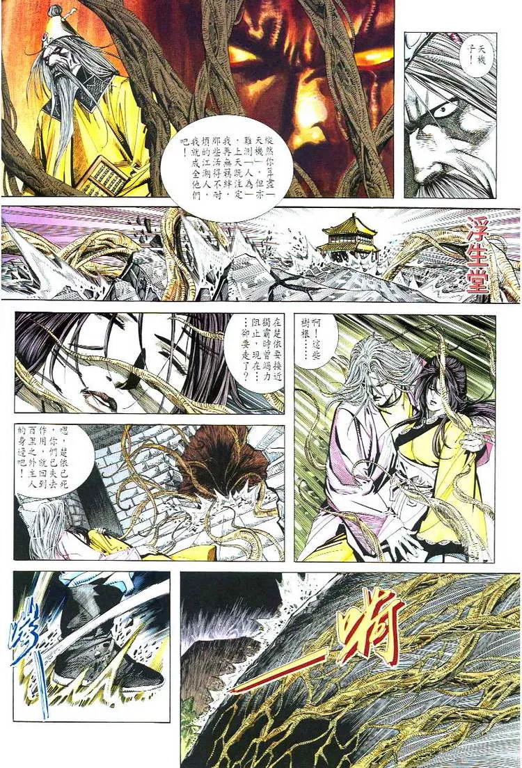 第54回 第3页