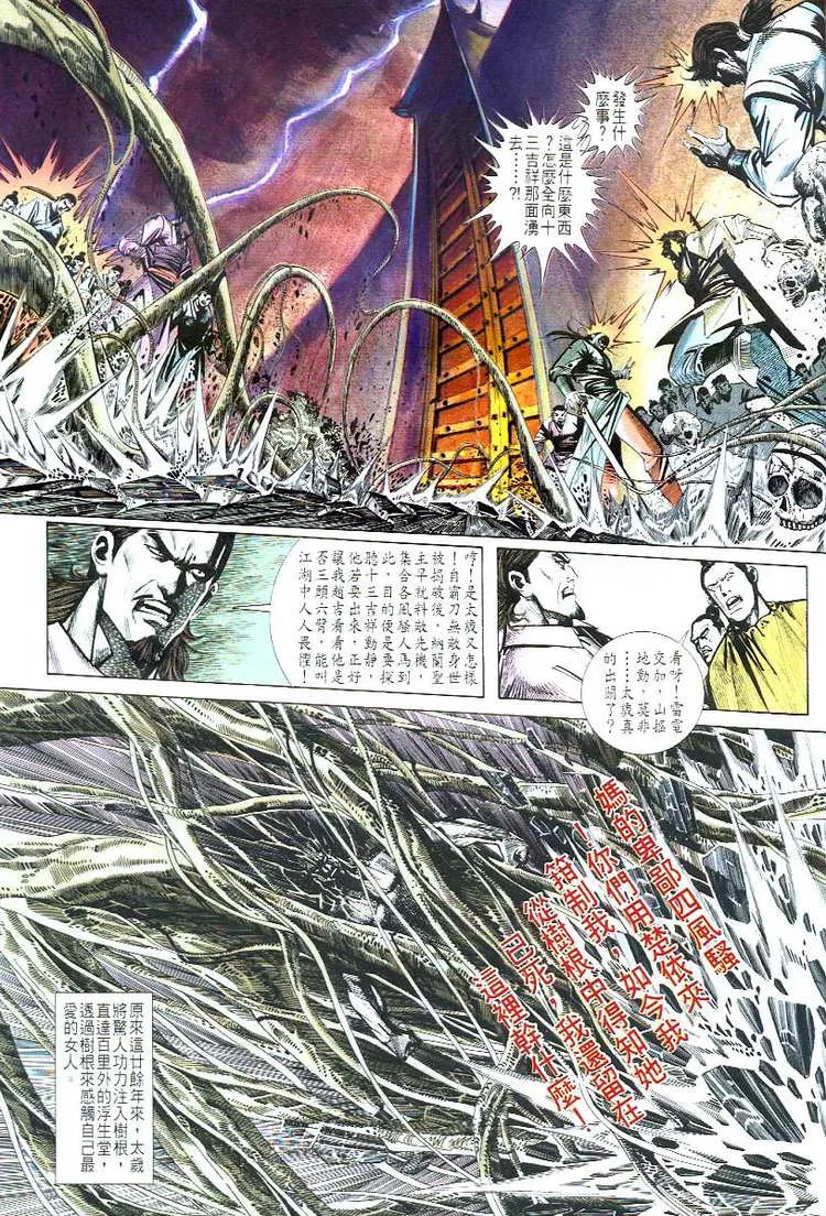 第54回 第4页
