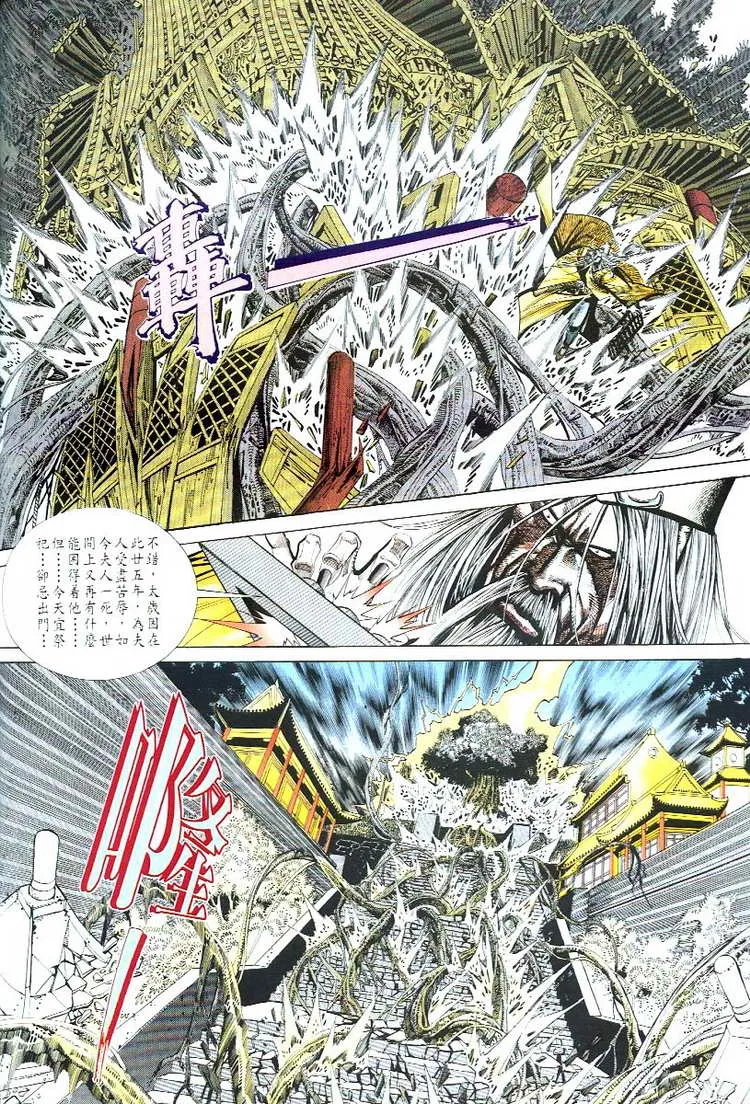 第54回 第5页