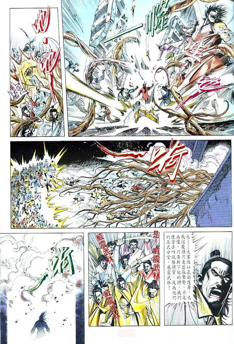 第54回 第6页