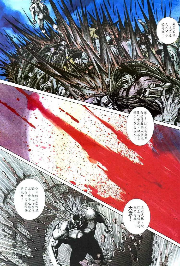第54回 第10页