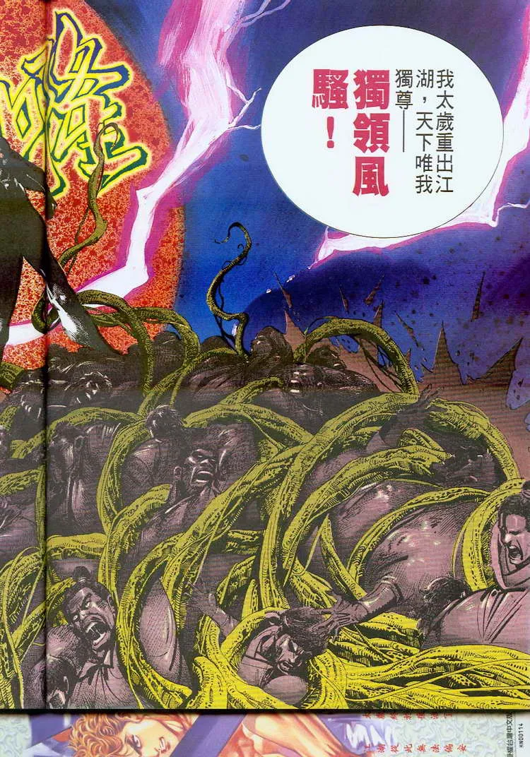 第54回 第11页