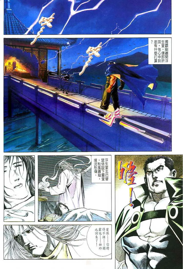 第54回 第13页
