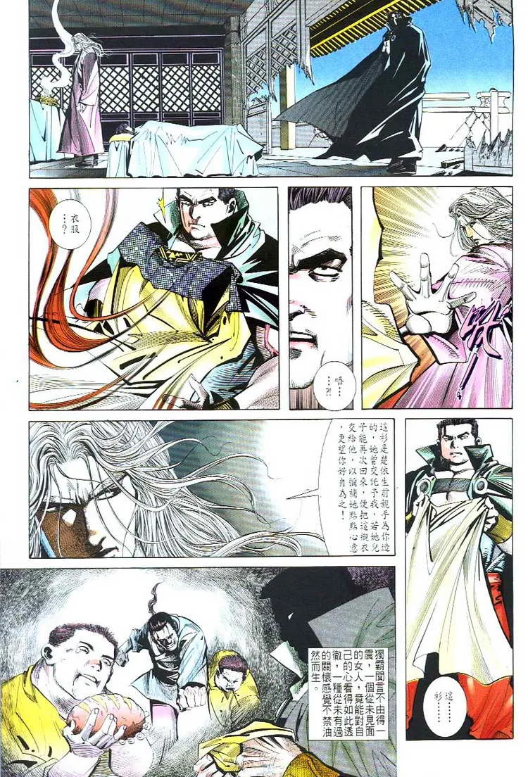 第54回 第14页