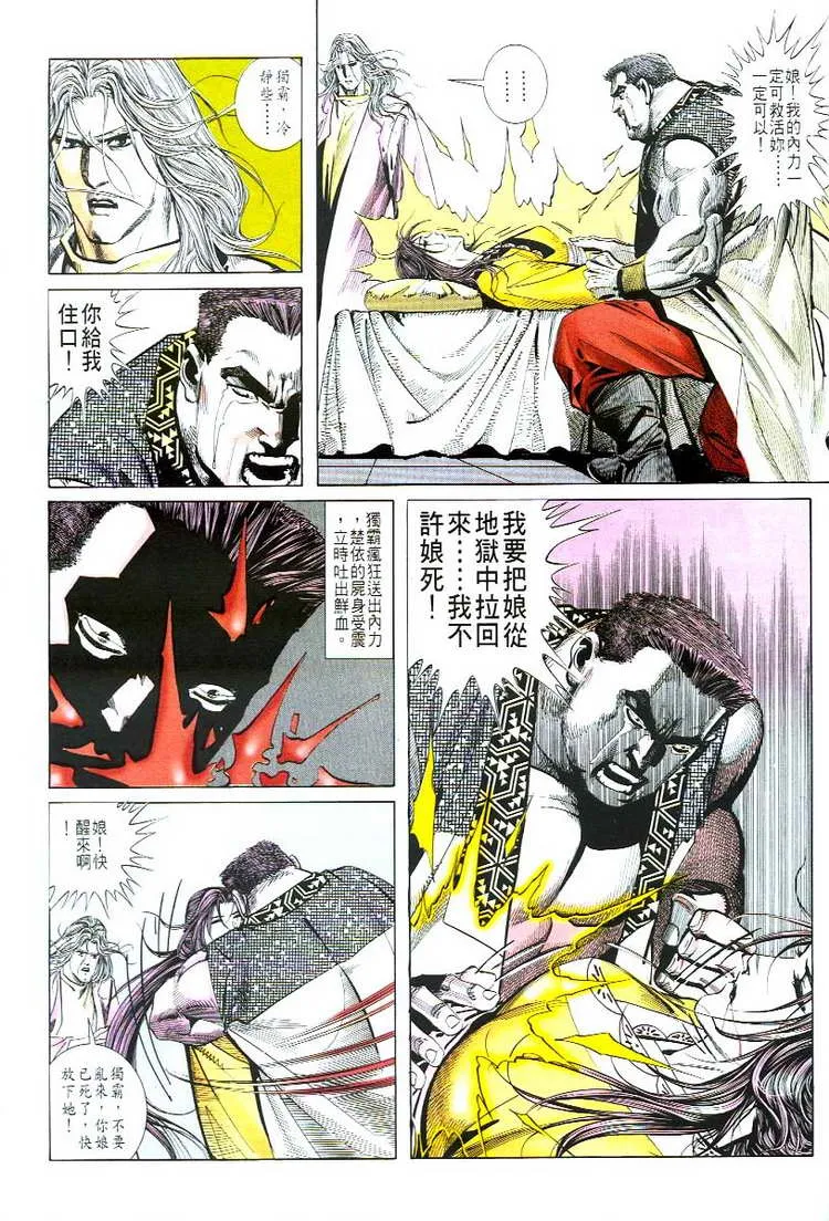 第54回 第16页