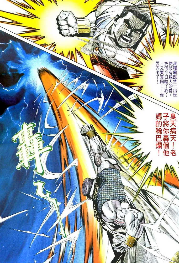 第54回 第18页