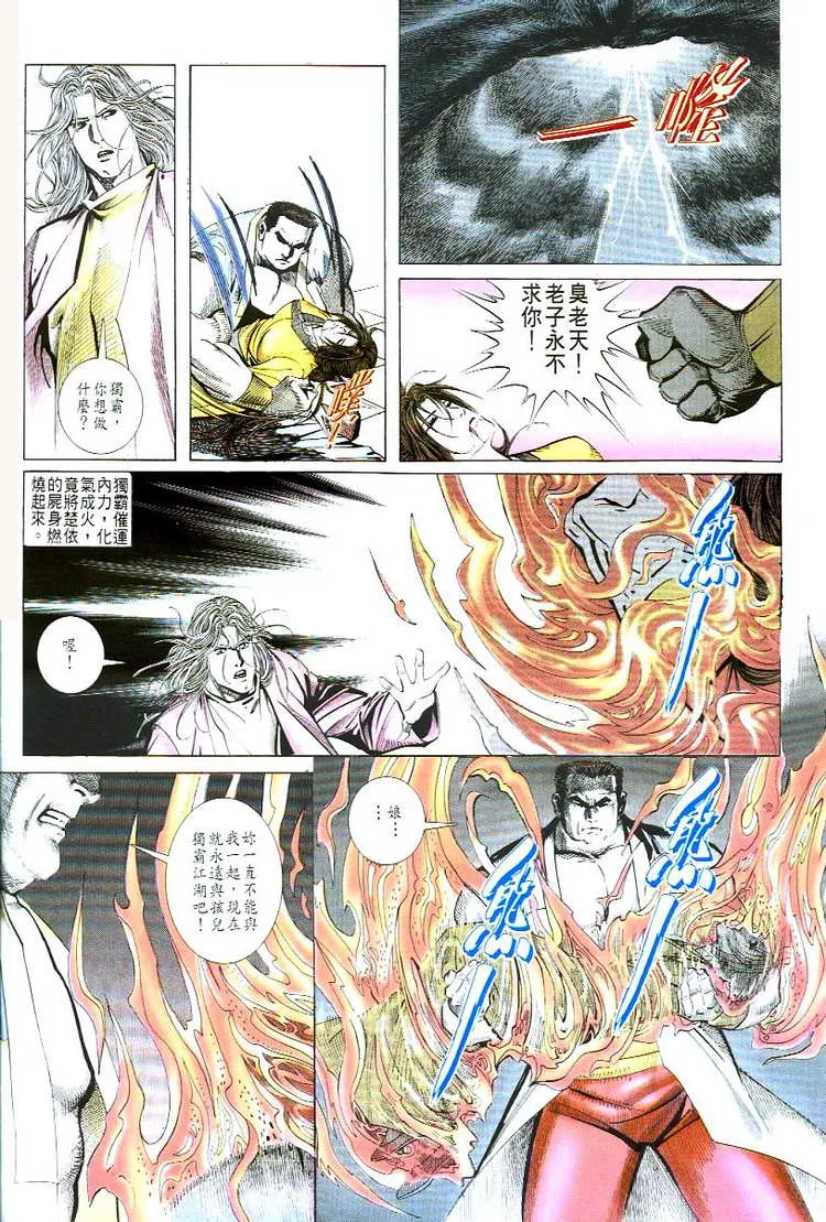 第54回 第19页